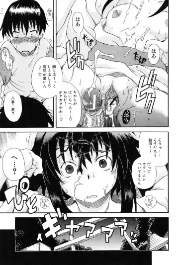 [Shiran Takashi] Kodukuri Gokko Fhentai - Page 109