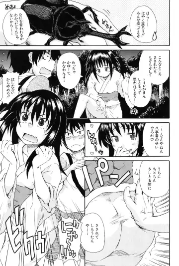 [Shiran Takashi] Kodukuri Gokko Fhentai - Page 111