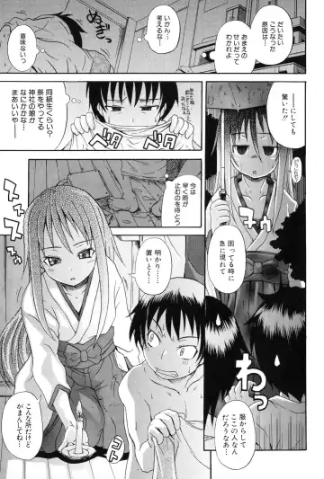 [Shiran Takashi] Kodukuri Gokko Fhentai - Page 115