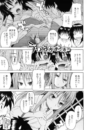 [Shiran Takashi] Kodukuri Gokko Fhentai - Page 119