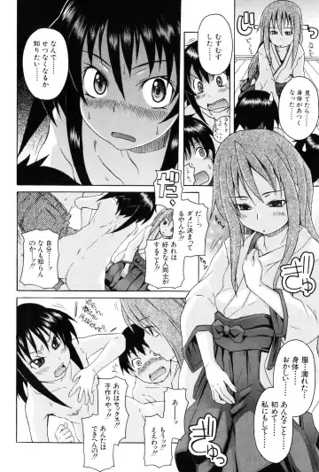 [Shiran Takashi] Kodukuri Gokko Fhentai - Page 120