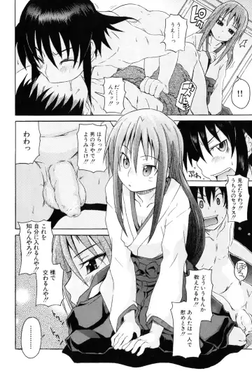 [Shiran Takashi] Kodukuri Gokko Fhentai - Page 122