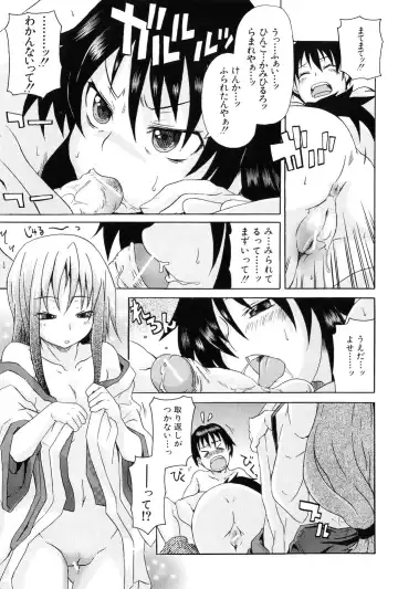 [Shiran Takashi] Kodukuri Gokko Fhentai - Page 123