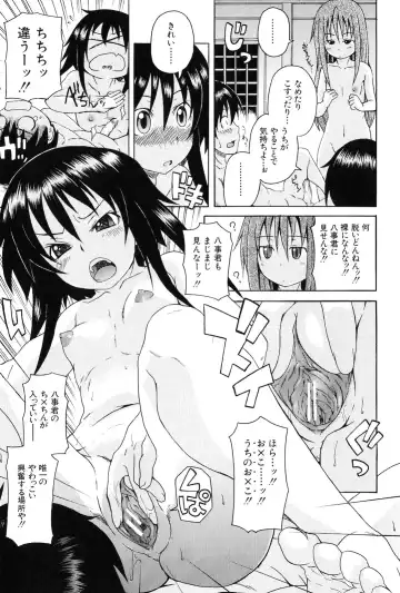 [Shiran Takashi] Kodukuri Gokko Fhentai - Page 125