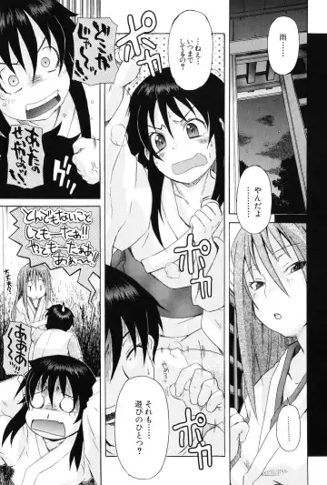 [Shiran Takashi] Kodukuri Gokko Fhentai - Page 139
