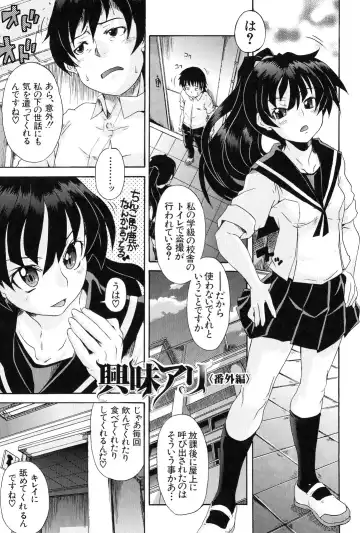 [Shiran Takashi] Kodukuri Gokko Fhentai - Page 141