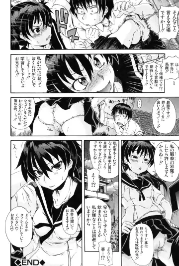 [Shiran Takashi] Kodukuri Gokko Fhentai - Page 144