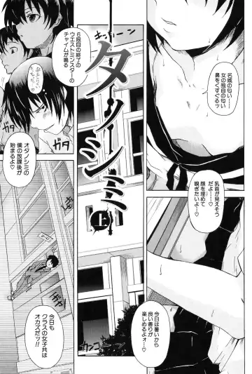 [Shiran Takashi] Kodukuri Gokko Fhentai - Page 147