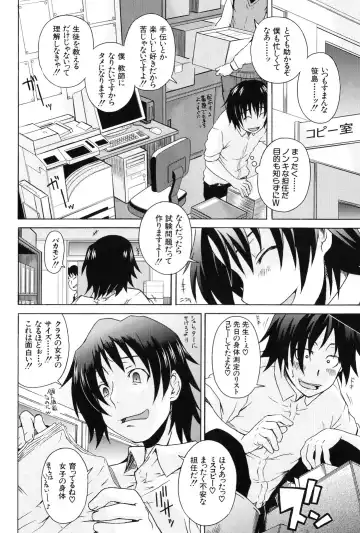 [Shiran Takashi] Kodukuri Gokko Fhentai - Page 148