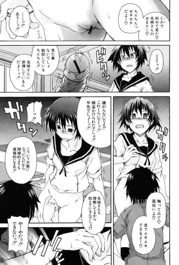 [Shiran Takashi] Kodukuri Gokko Fhentai - Page 159