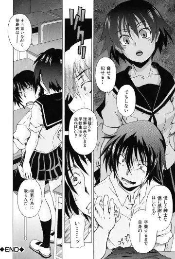 [Shiran Takashi] Kodukuri Gokko Fhentai - Page 172