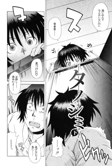 [Shiran Takashi] Kodukuri Gokko Fhentai - Page 174