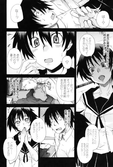 [Shiran Takashi] Kodukuri Gokko Fhentai - Page 176