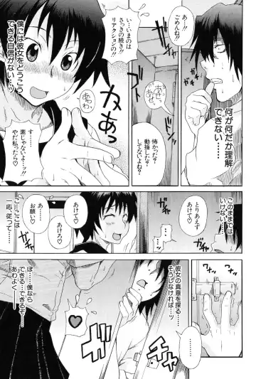 [Shiran Takashi] Kodukuri Gokko Fhentai - Page 181