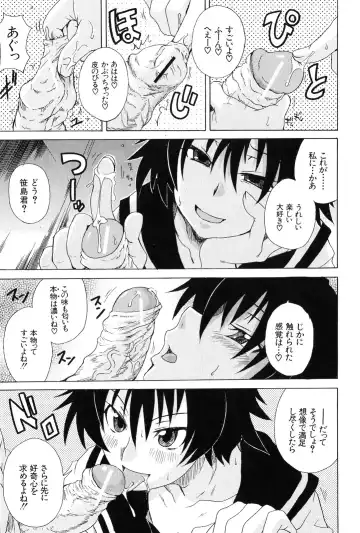 [Shiran Takashi] Kodukuri Gokko Fhentai - Page 185