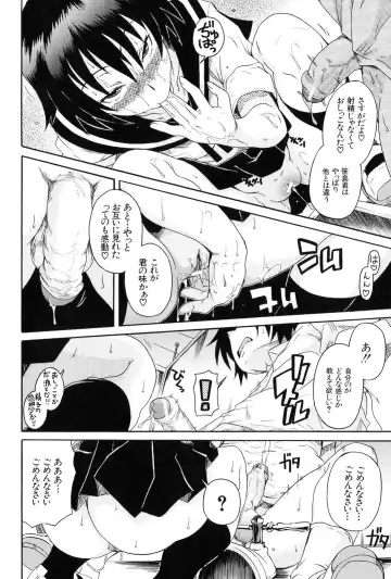 [Shiran Takashi] Kodukuri Gokko Fhentai - Page 188