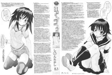 [Shiran Takashi] Kodukuri Gokko Fhentai - Page 2