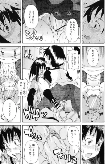 [Shiran Takashi] Kodukuri Gokko Fhentai - Page 27