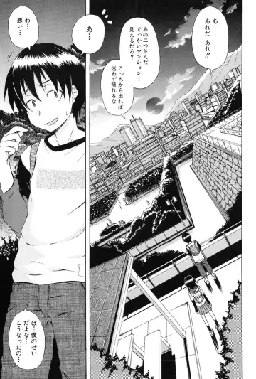 [Shiran Takashi] Kodukuri Gokko Fhentai - Page 5