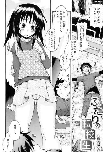 [Shiran Takashi] Kodukuri Gokko Fhentai - Page 62