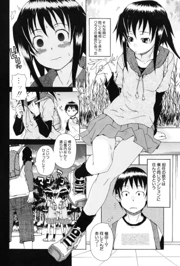[Shiran Takashi] Kodukuri Gokko Fhentai - Page 8