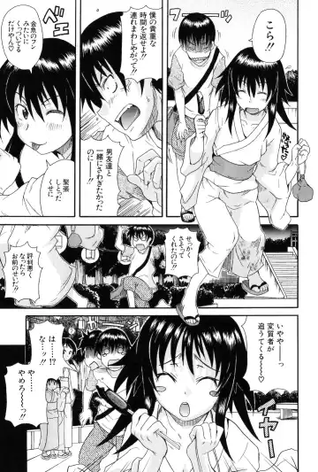 [Shiran Takashi] Kodukuri Gokko Fhentai - Page 89