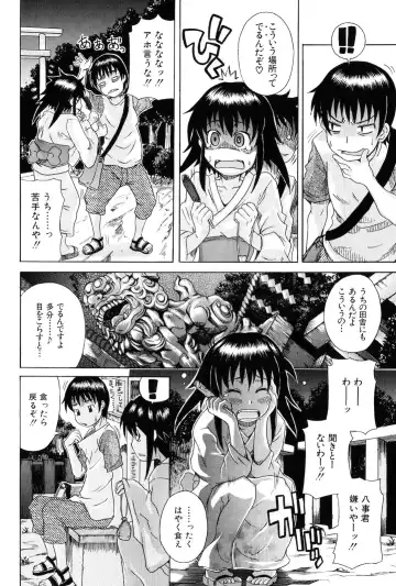 [Shiran Takashi] Kodukuri Gokko Fhentai - Page 92