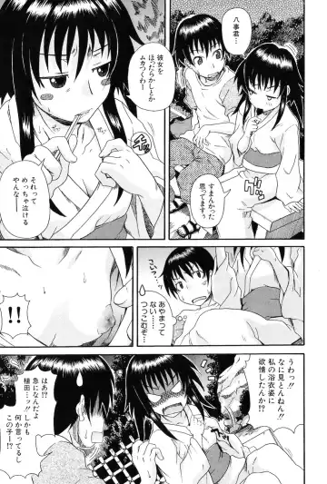 [Shiran Takashi] Kodukuri Gokko Fhentai - Page 93