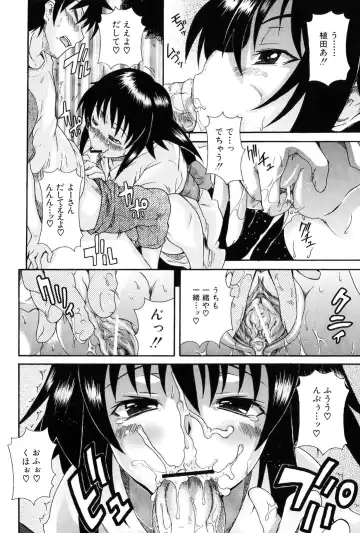 [Shiran Takashi] Kodukuri Gokko Fhentai - Page 98