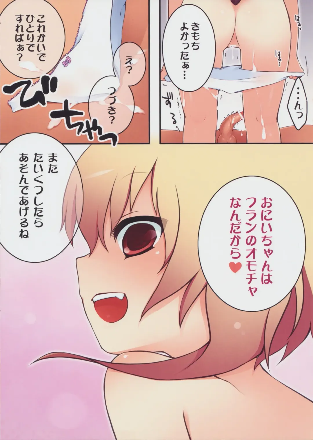 [Fujisaki Hikari - Utsugi] Pedoria 1/2 Princess Frandole Scarlet Fhentai - Page 15