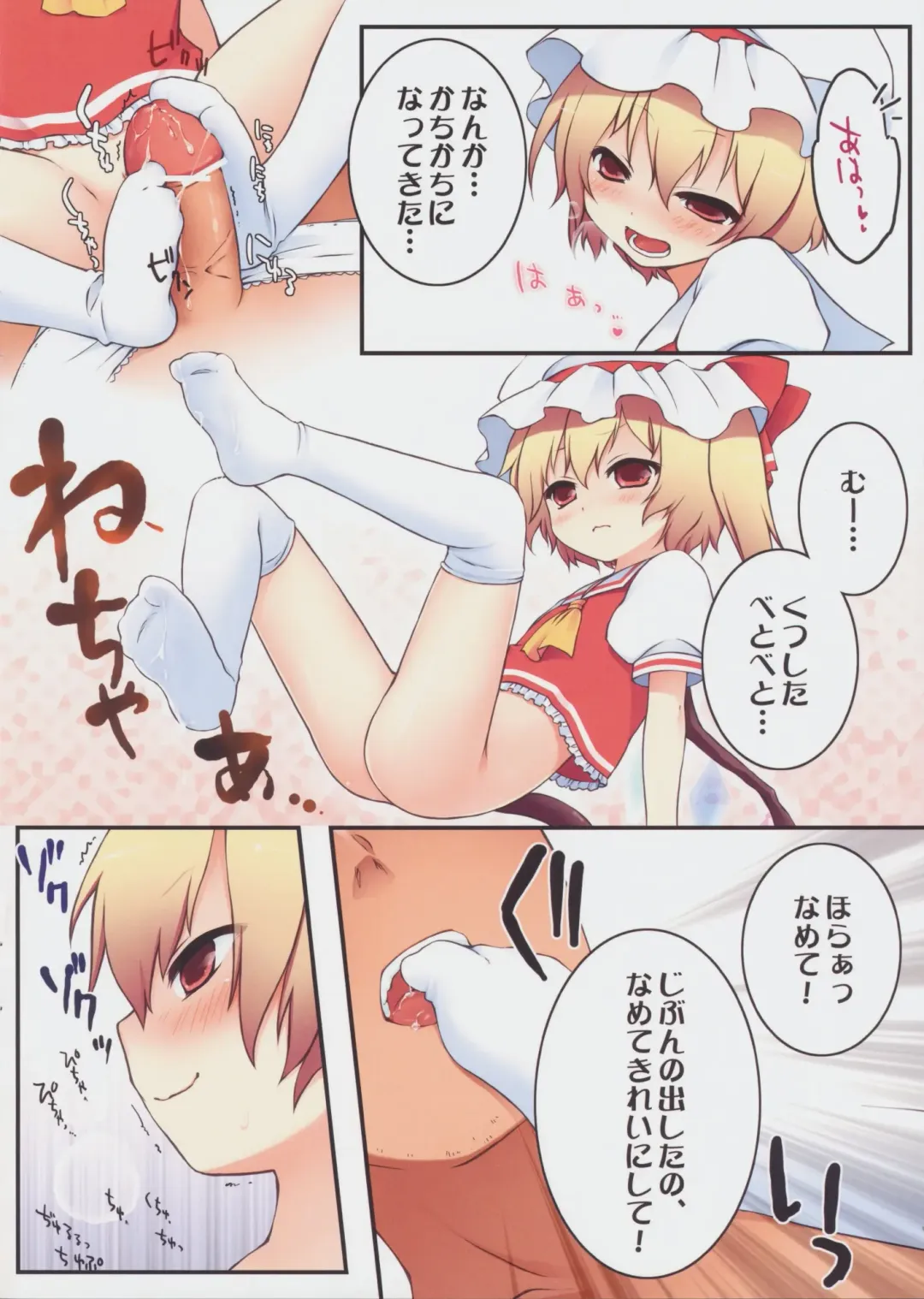[Fujisaki Hikari - Utsugi] Pedoria 1/2 Princess Frandole Scarlet Fhentai - Page 4