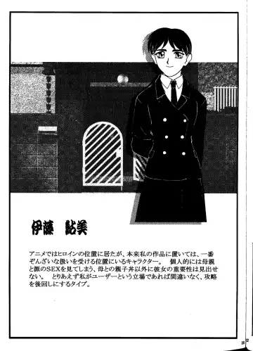 [Kajishima Masaki] Omatsuri Zenjitsu no Yoru Heisei Ban 5 Fhentai - Page 22