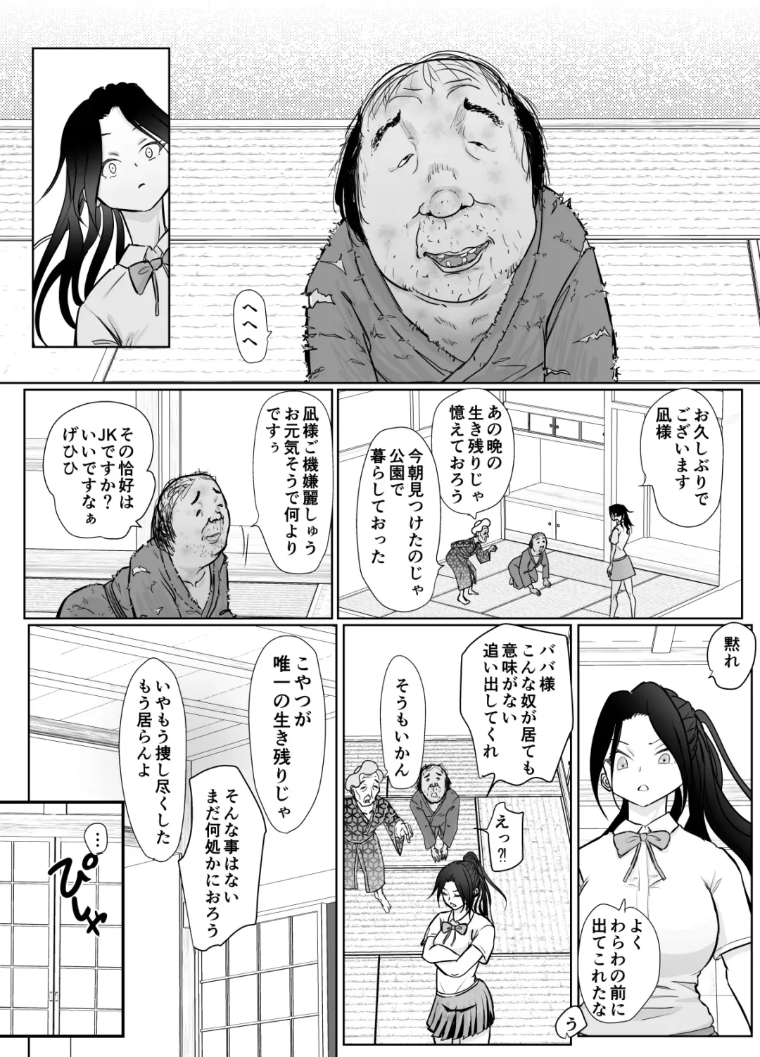 女忍者が雑魚に負けました Fhentai - Page 18