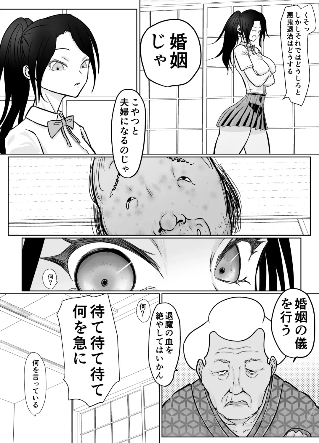 女忍者が雑魚に負けました Fhentai - Page 19