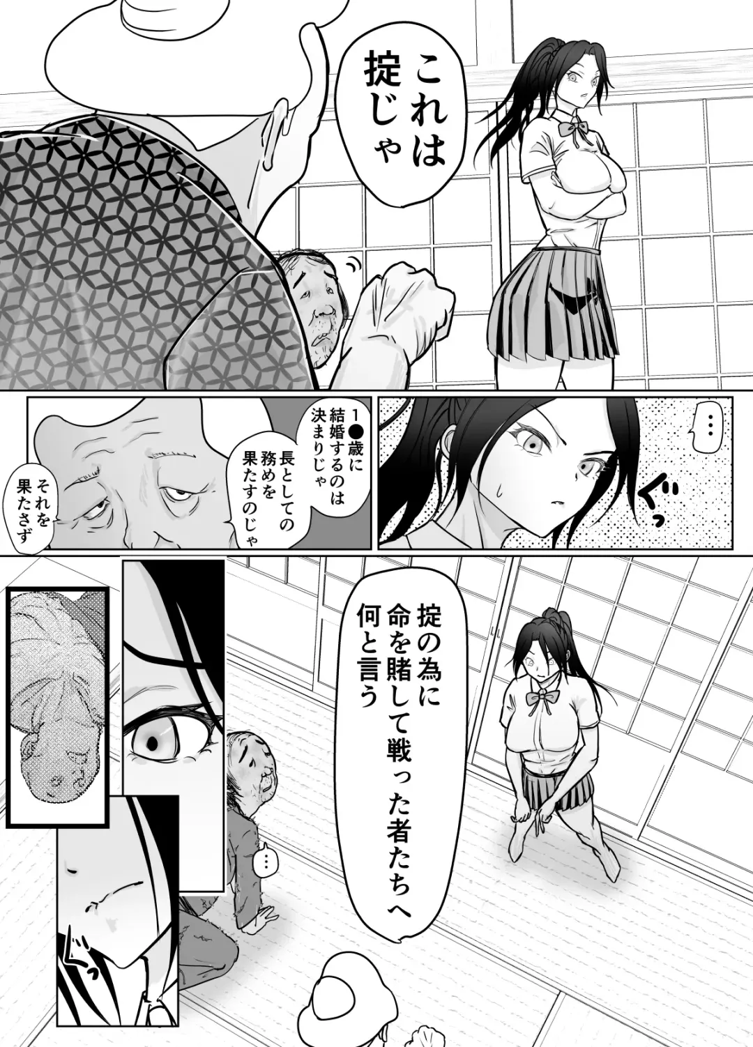 女忍者が雑魚に負けました Fhentai - Page 20