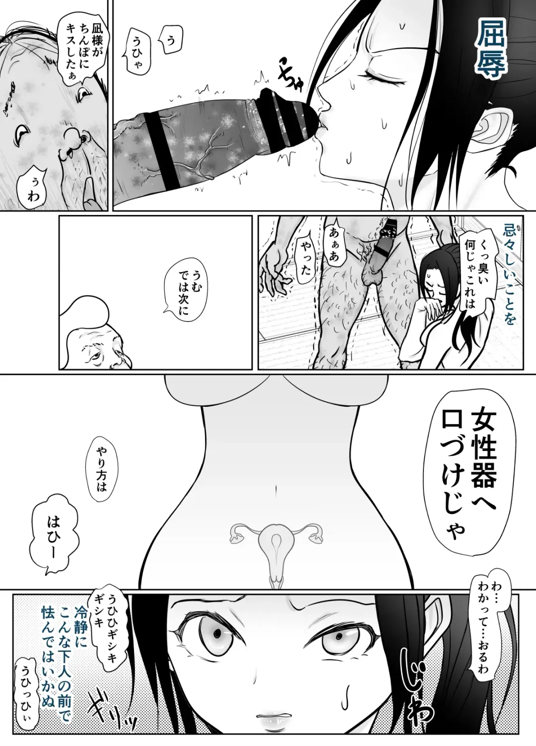 女忍者が雑魚に負けました Fhentai - Page 25