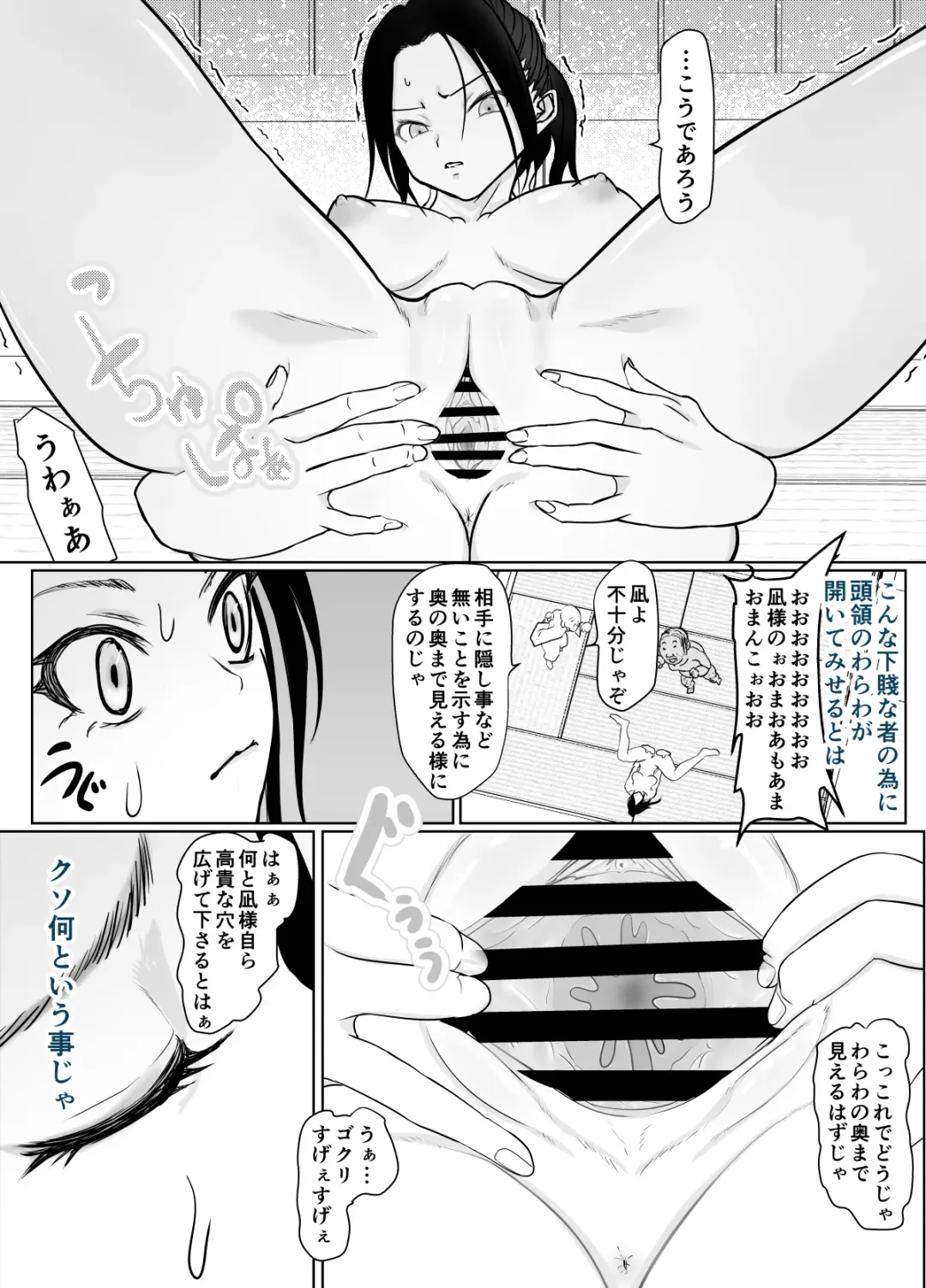 女忍者が雑魚に負けました Fhentai - Page 26
