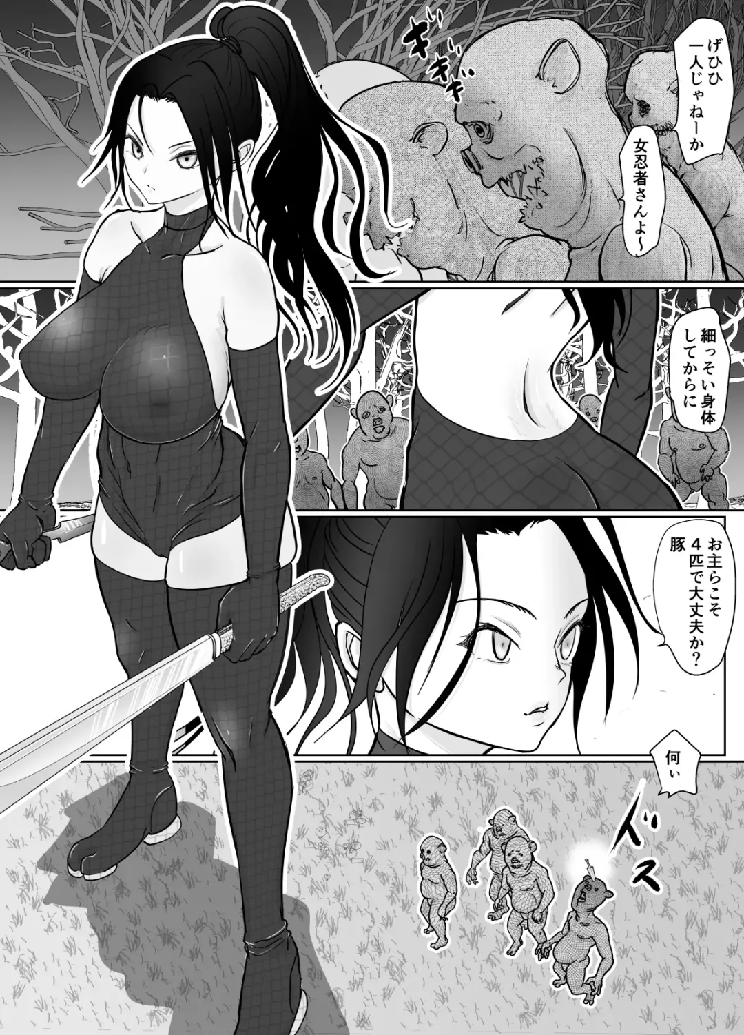 女忍者が雑魚に負けました Fhentai - Page 3