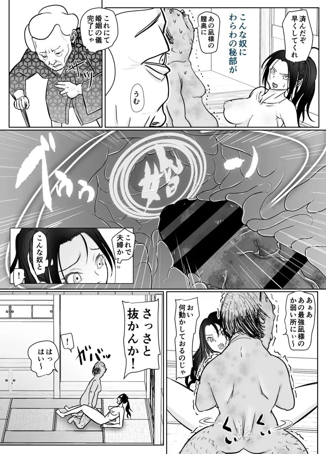 女忍者が雑魚に負けました Fhentai - Page 31