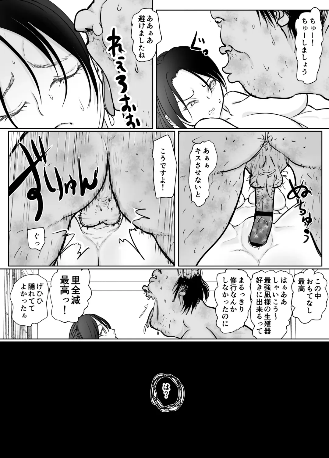 女忍者が雑魚に負けました Fhentai - Page 34