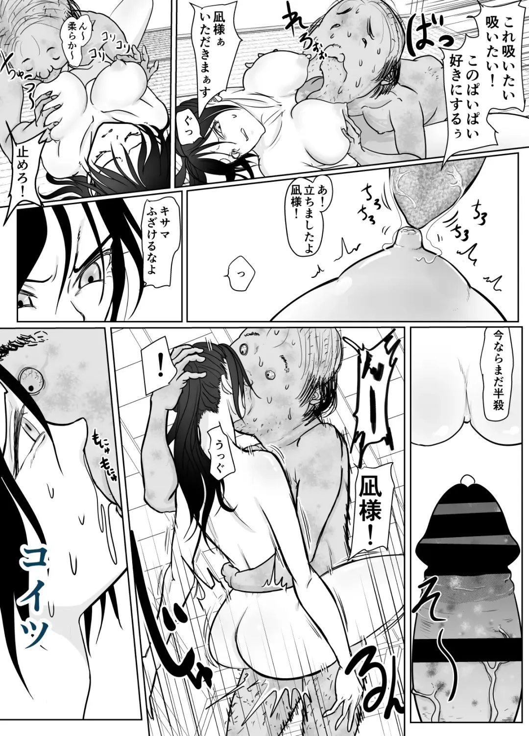 女忍者が雑魚に負けました Fhentai - Page 39