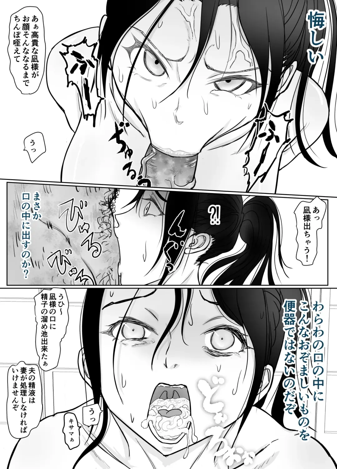女忍者が雑魚に負けました Fhentai - Page 54