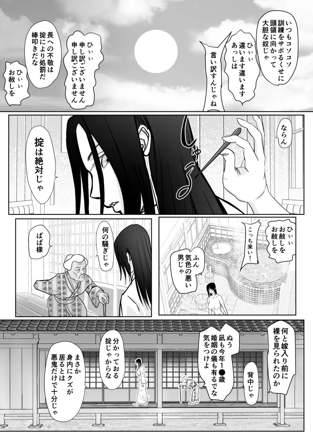 女忍者が雑魚に負けました Fhentai - Page 8
