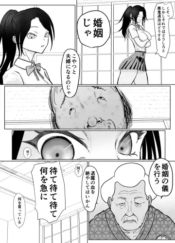 女忍者が雑魚に負けました Fhentai - Page 19