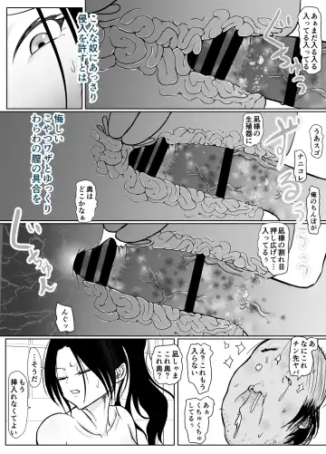 女忍者が雑魚に負けました Fhentai - Page 30