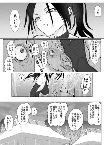 女忍者が雑魚に負けました Fhentai - Page 5