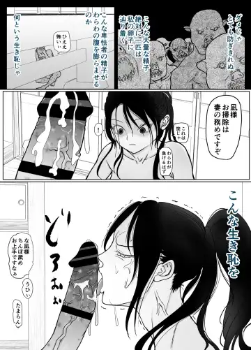 女忍者が雑魚に負けました Fhentai - Page 53