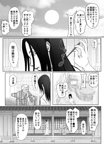 女忍者が雑魚に負けました Fhentai - Page 8