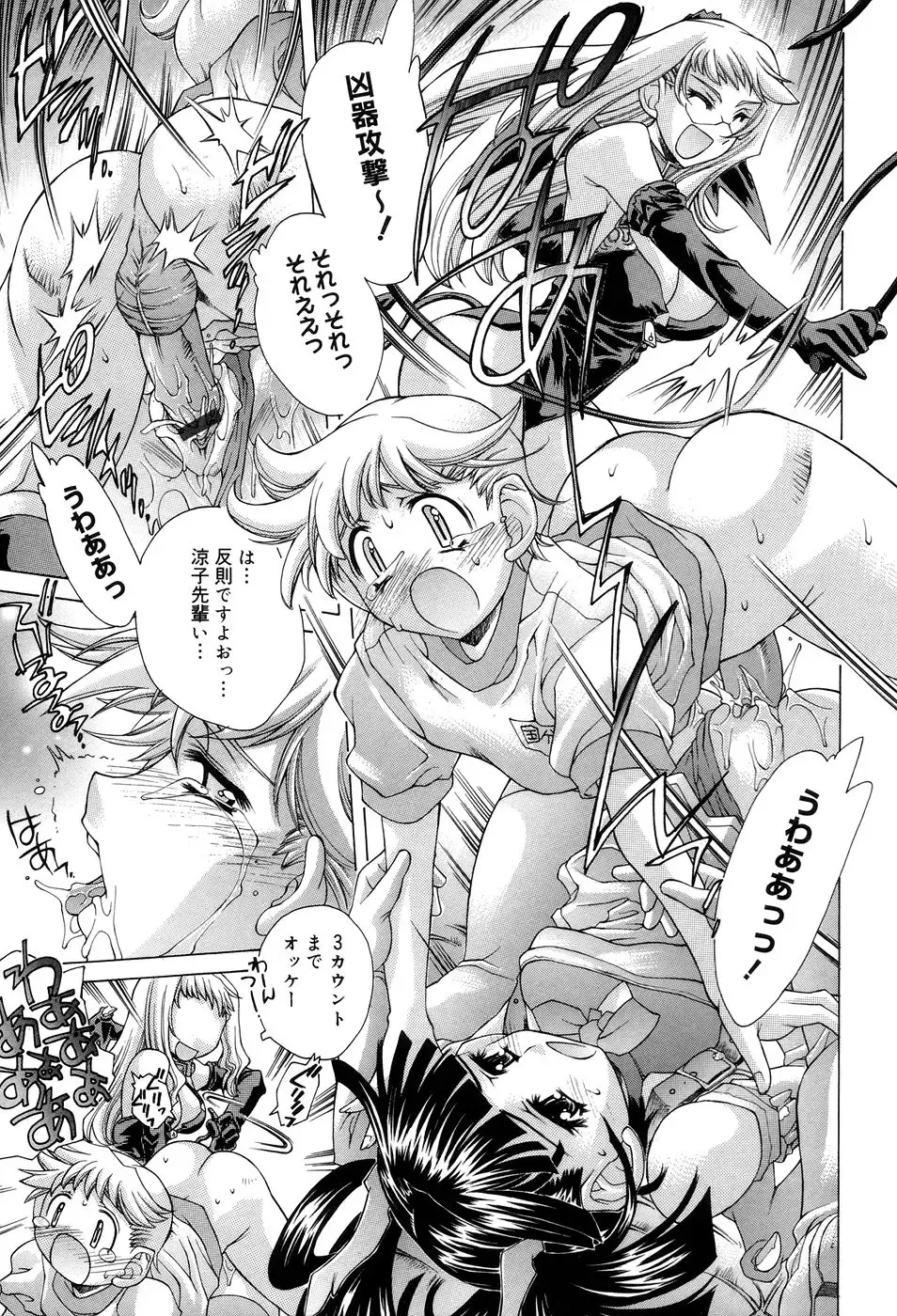 [Akitsuki Hirozumi - Oowada Tomari] Ane Ane Mix Fhentai - Page 101