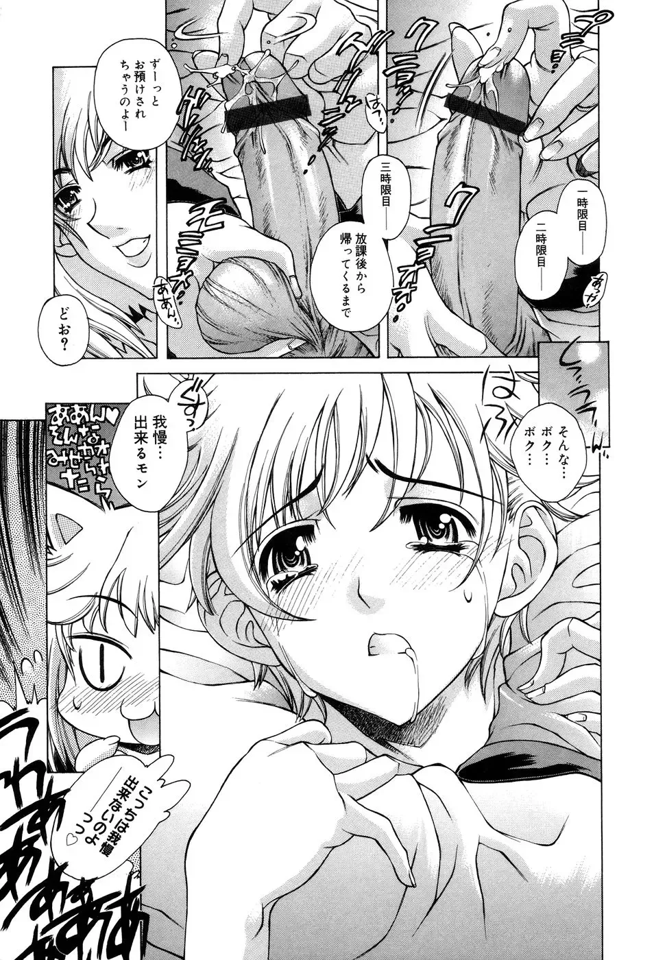 [Akitsuki Hirozumi - Oowada Tomari] Ane Ane Mix Fhentai - Page 11
